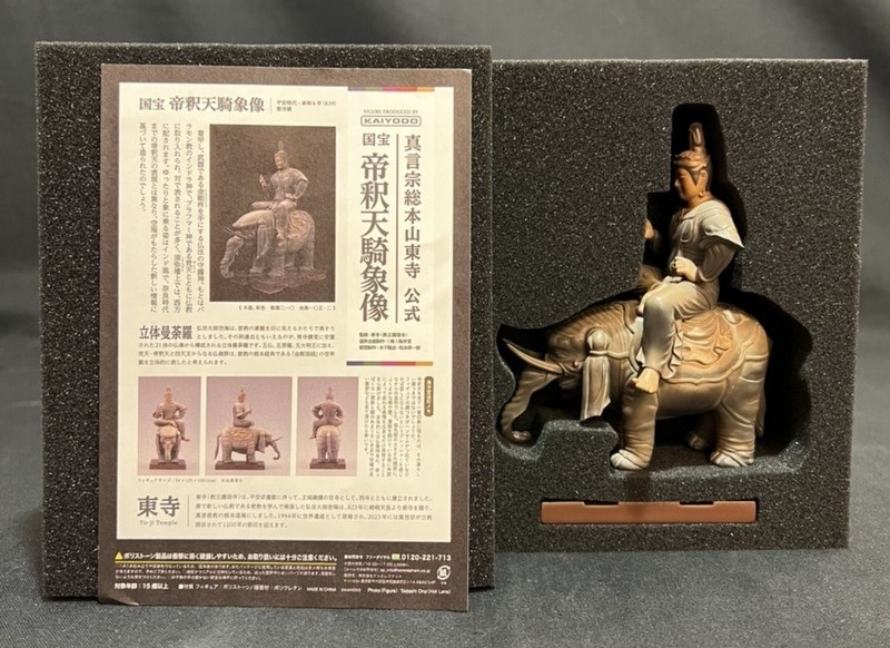 【海洋堂】真言宗総本山東寺 公式　国宝 帝釈天騎象像フィギュア 海洋堂 真言宗総本山東寺 公式 国宝 帝釈天騎象像 完成品 | eBay
