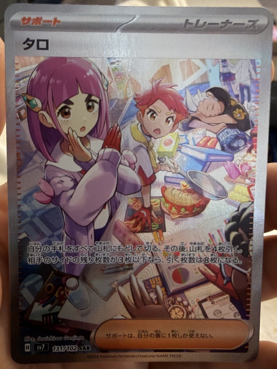 Lacey 2024 Japanese Scarlet & Violet: Stellar Miracle #131/102
