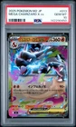 2025 POKEMON JPN M2-INFERNO X #013 MEGA CHARIZARD X EX PSA 10