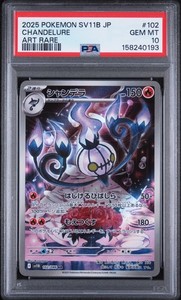 Chandelure Psa 10 | eBay
