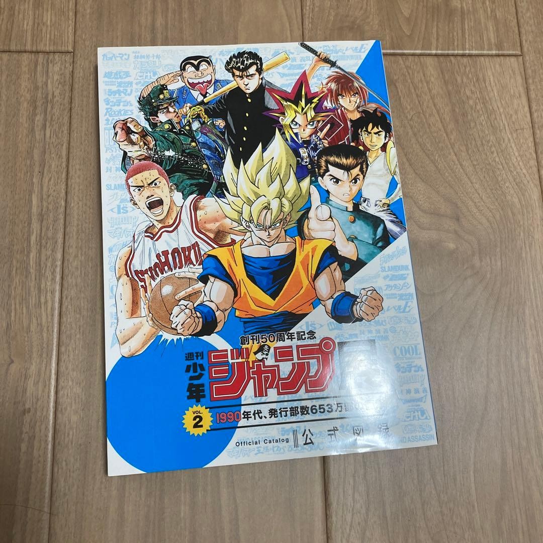 Weekly Shonen Jump Exhibition Official Catalog Vol.2 1990 50th Anniversary