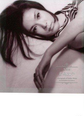 Fumiko Wakao Photo Book''Photo book Fumiko Wakio'' Production Committee