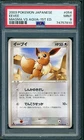 PSA 9 Eevee Japanese Magma Vs Aqua 054/080 Pokemon