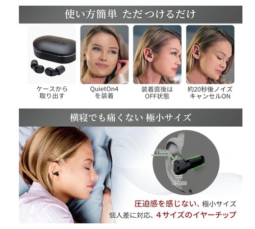 QuietOn 4 Quarton Electronic earplugs Wezalie Noise Cancellation New from Japan - Picture 8 of 9