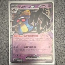 Pokémon Cofagrigus EX 031/066 Double Rare Sv4k Ancient Roar 260 HP Japanese