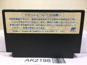 Nekketsu Koukou Dodgeball Bu Kunio Kun Nintendo Famicom NES Japan - AK2198