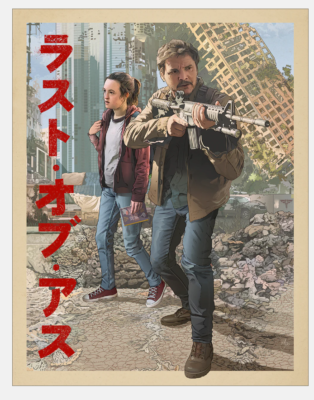 The Last of us Part HBO TV Season One Ellie Joel Poster Print