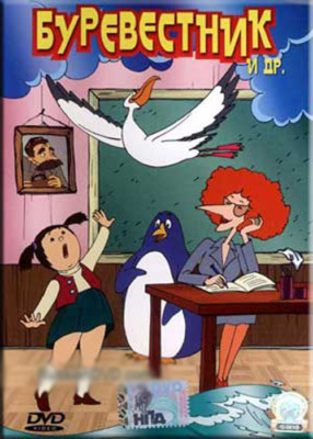 BUREVESTNIK, TOLKO DLYA SOBAK, ISTORIYA KOTA, SLONDAYK RUSSIAN CARTOONS MULTIKI