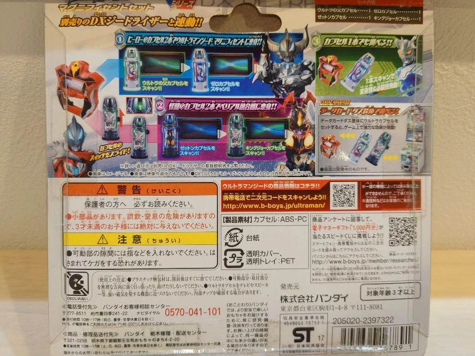 Ultraman GEED DX Ultra Capsule Magnificen 套装 日本 BANDAI — 第 2/2 张图片