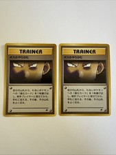 2 Japanese The Boss's Way - Team Rocket - Uncommon Pokemon Cards NM