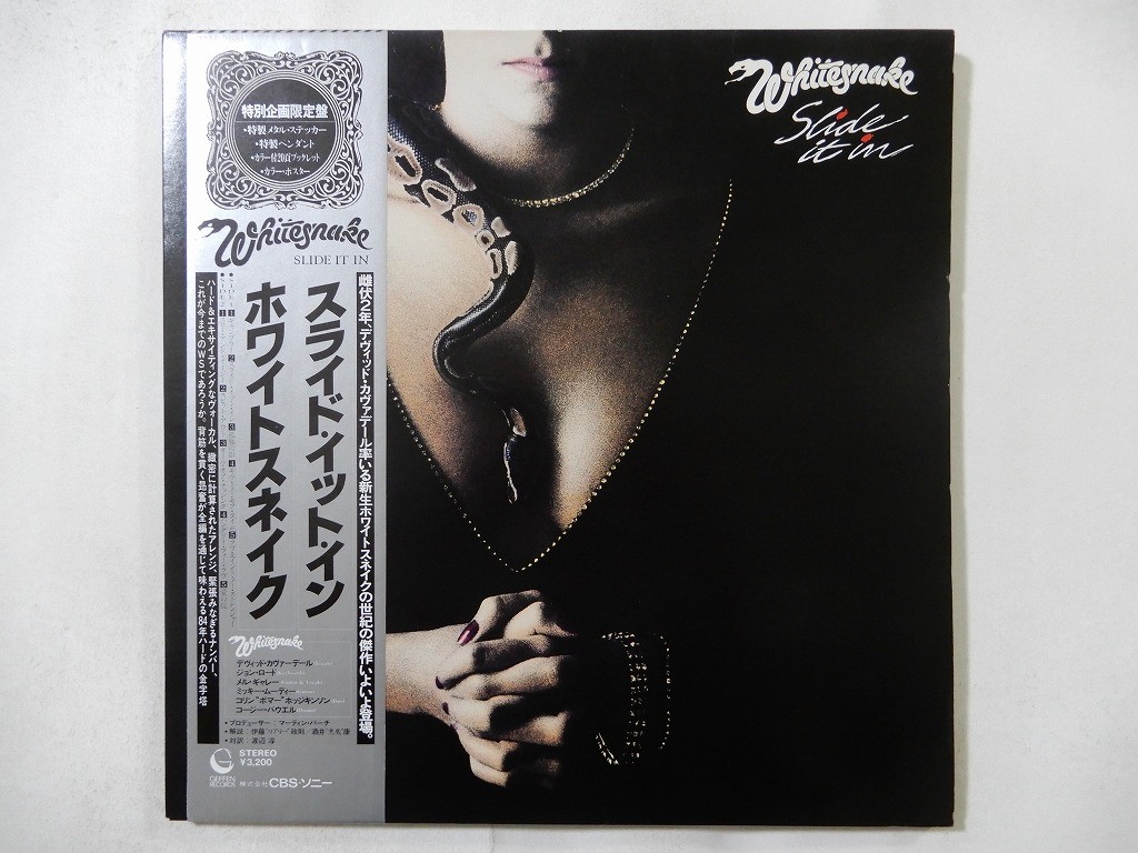 Whitesnake Slide It In Geffen Records 32AP 2681 Japan  VINYL LP OBI