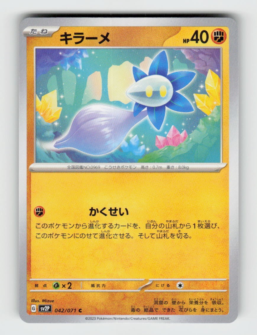 Glimmet 042/071 Snow Hazard Pokemon 2023 Near Mint