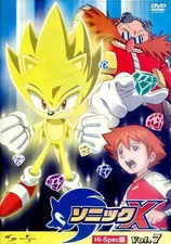 Sonic X Vol. 7 DVD Hi-Spec Edition Japanese Import