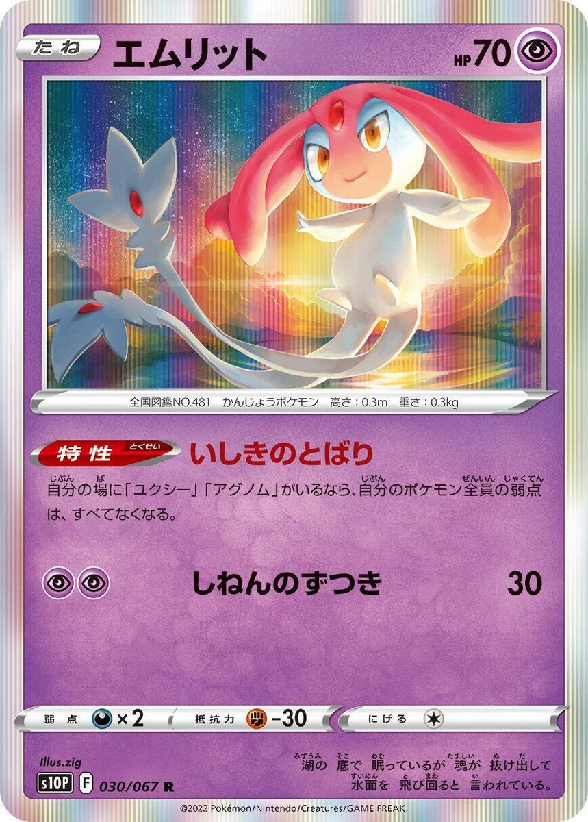 Mesprit Pokémon TCG Cards Just Listed 2026