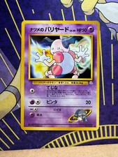 Pokemon Japanese Sabrina's Mr. Mime #122 from Gym Challenge NM/LP