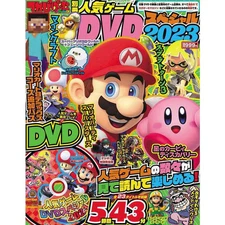 TV Game Magazine Special Edition Popular Game DVD Special 2023 (Kadokawa Game