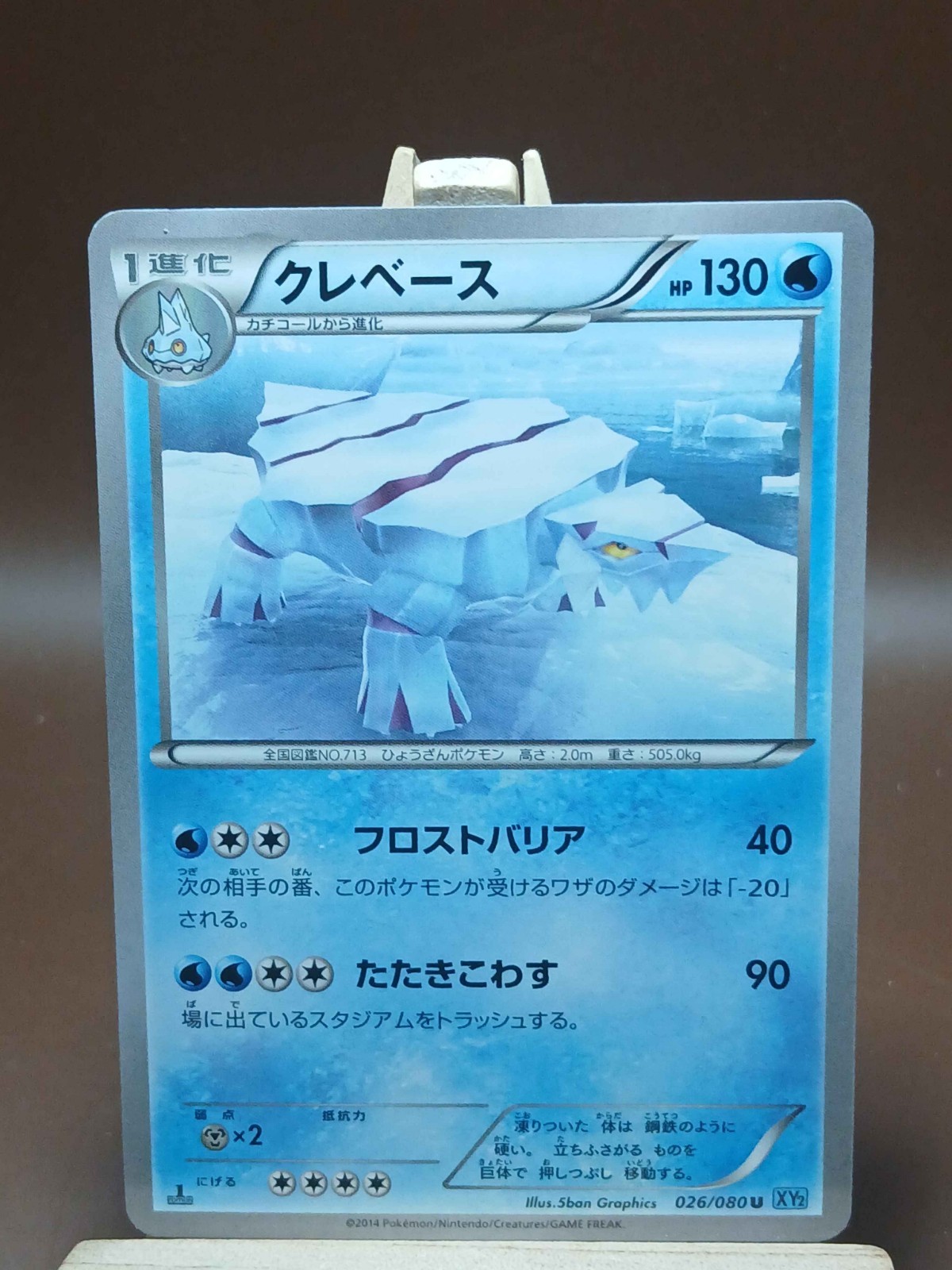 MP Pokemon Avalugg 026/080 U 1ST ED Wild Blaze XY2 Japanese