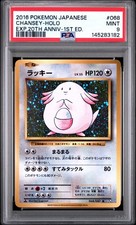 Pokemon Japanese Chansey Holo 1st Ed - 20th Anniversary CP6  - 068/087 - PSA 9