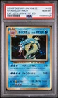 Pokemon Card Gyarados 032/087 Holo 1st Ed 20th Anniversary CP6 PSA 10 GEM MINT