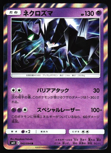 Necrozma 042/094 Miracle Twin SM11 Holo 2019 Pokemon Japanese Lightly Played