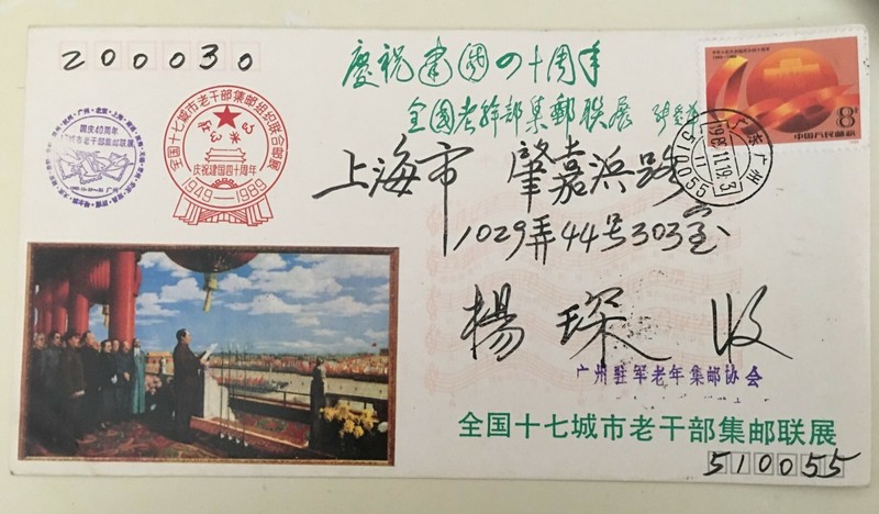 China FDC The 40th of China's reform and opening up 