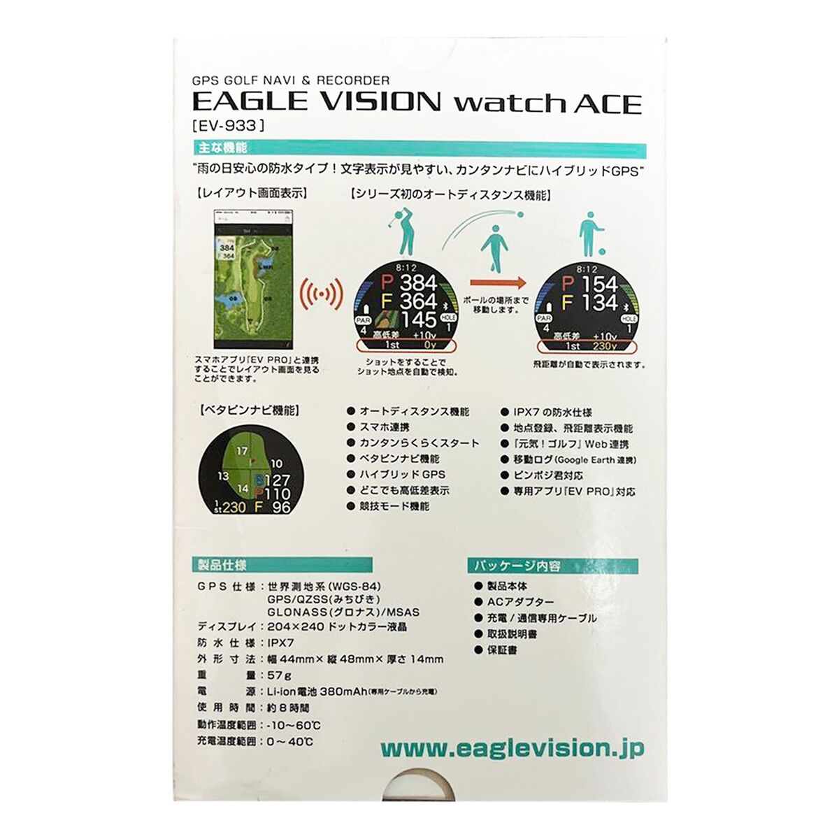 EAGLE VISION watch ACE GPS GOLF NAVI & RECORDER EV-933 Type EAGLE VISION watch ACE GPS GOLF NAVI & RECORDER EV-933 Type