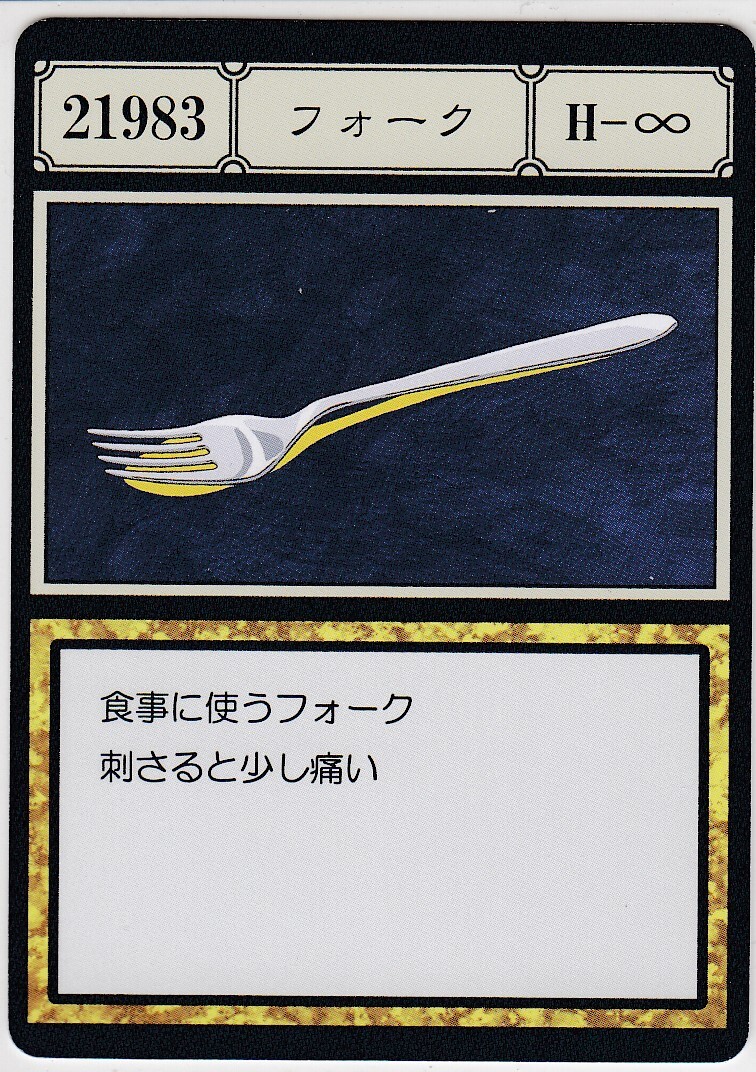No.21983 HUNTER×HUNTER Greed Island Card HSS | eBay