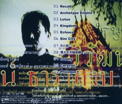 ミュージシャン SIM CITY PHOTOGRAPHS Susumu Hirasawa SIM CITY 2014 Album CD SHM-CD New J-Techno Pop | eBay