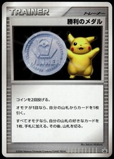 【PSA9】勝利のメダル　ジム★2006 勝利のメダル(銀/金箔押しジムチャレンジ2006/未開封)【P】{-}