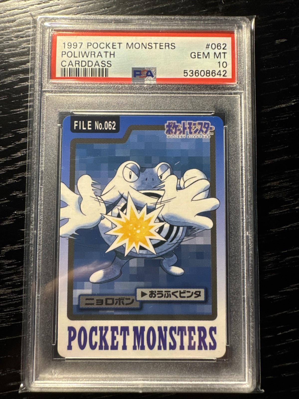 Pokemon Japanese Carddass 1997 062 Poliwrath Card 62 Bandai PSA 10