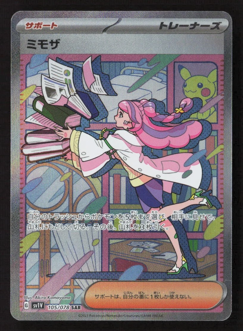 Miriam 105/078 Sv1v: Violet Ex for sale | eBay