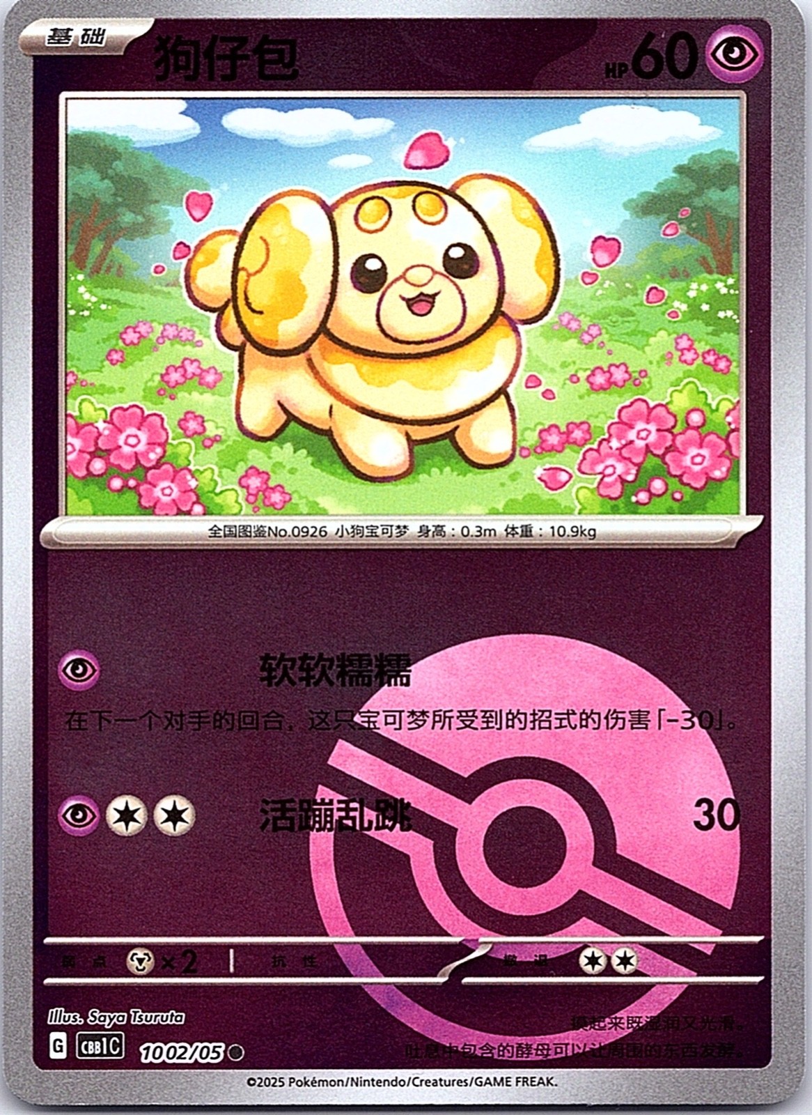 Chinese Gem Pack Volume 1 CHOOSE YOUR CARD Holos & Stamped Buy 3 Get 1 FREE