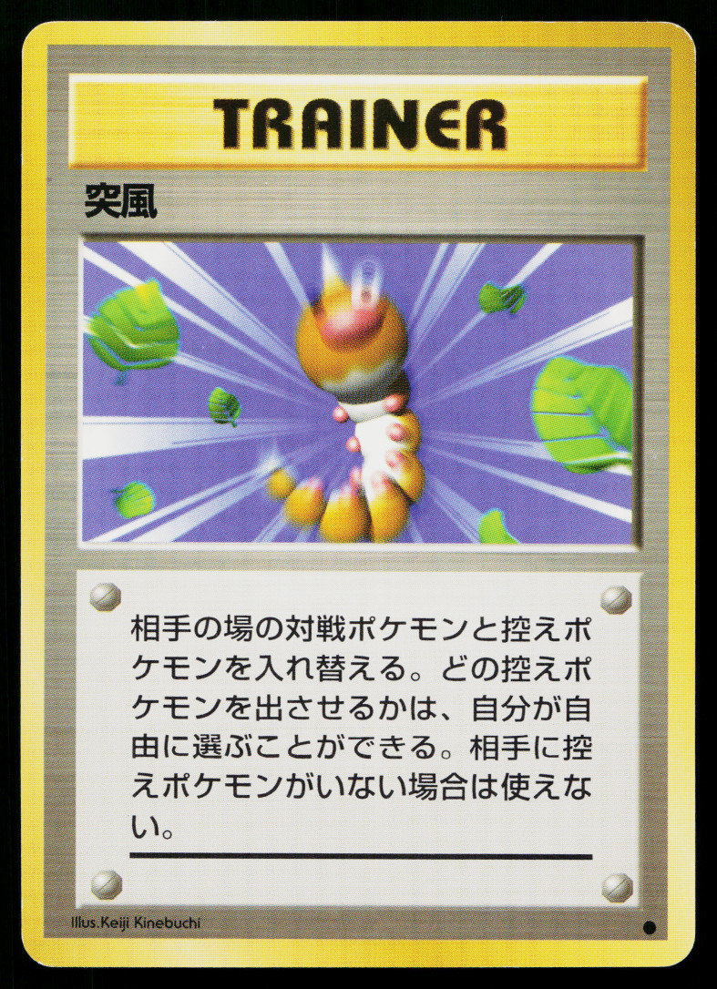 GUST OF WIND EXPANSION PACK JAPANESE POKEMON TCG