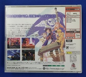 Sega Dreamcast Soft Eternal Arcadia Used