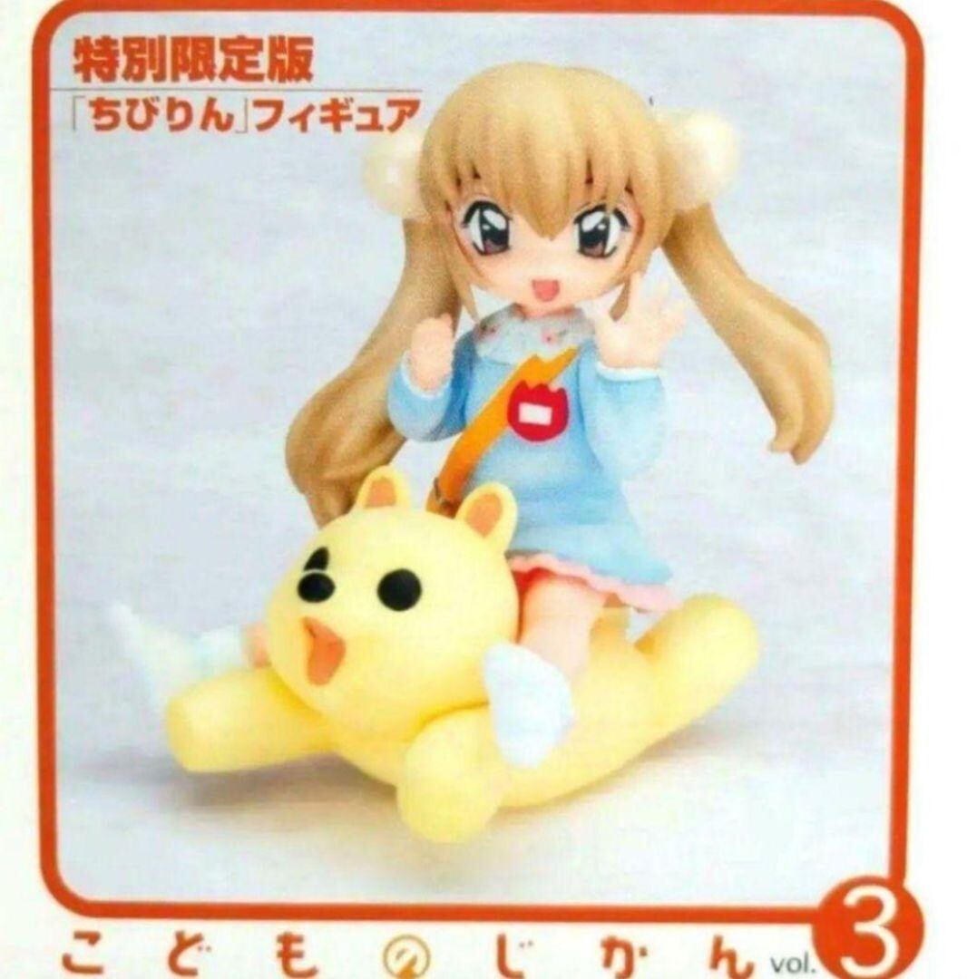 CM's Corporation Kodomo no Jikan Kokonoe Rin & Chuck Japan