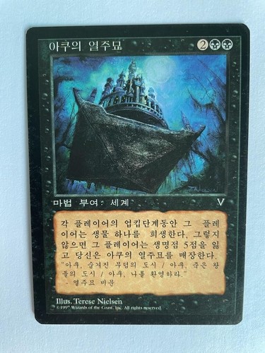 MTG KOREAN VISIONS TOMB OF AKU NM MAGIC THE GATHERING BLACK RARE ENCHANTMENT - Picture 3 of 6