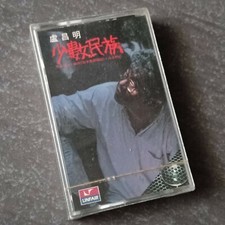 B1 -                    Malaysia Taiwan Cassette sealed