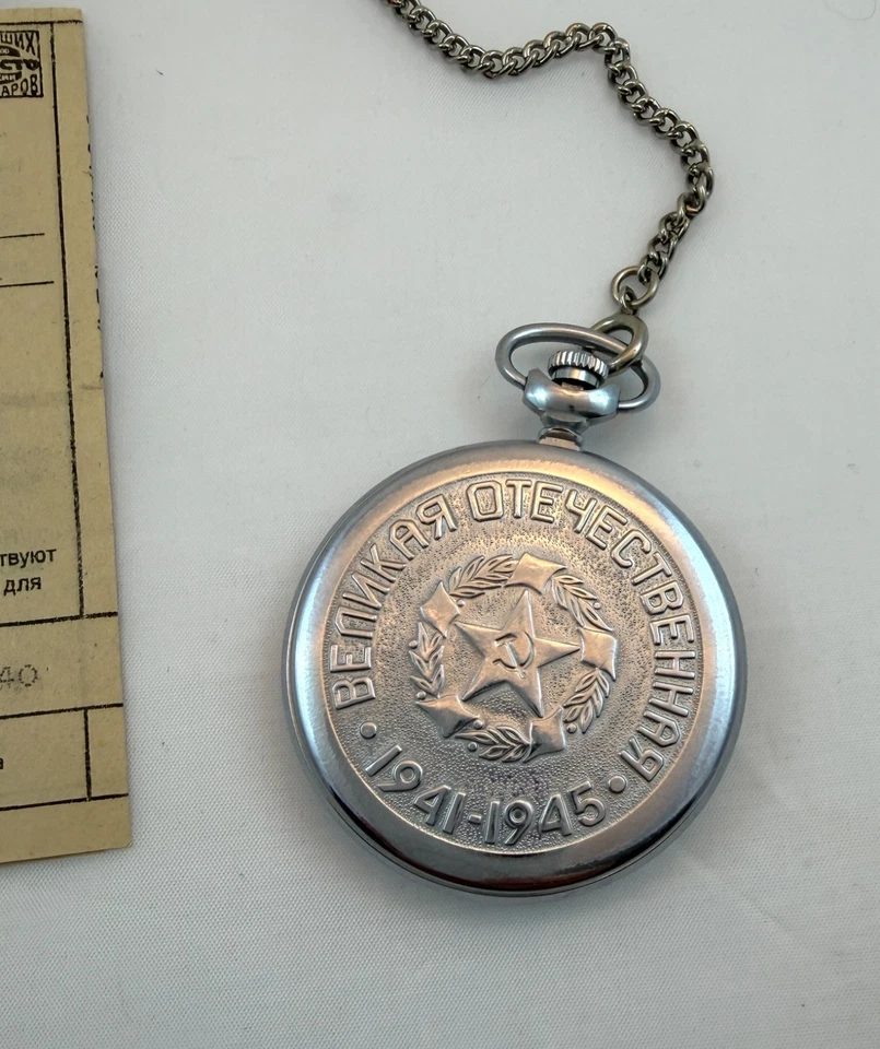 Vintage Soviet Russian Molnija Pocket Watch, WW2 Commemorative, Running, Papers - Image 4 of 4