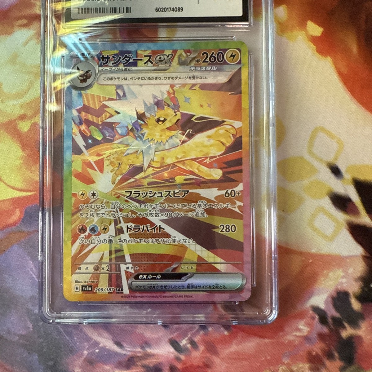 Jolteon ex 209/187 Sv8a: Terastal Fest Ex Holo (Japanese) for sale