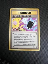 pokemon japanese card trick Munikis Zero Card Trick