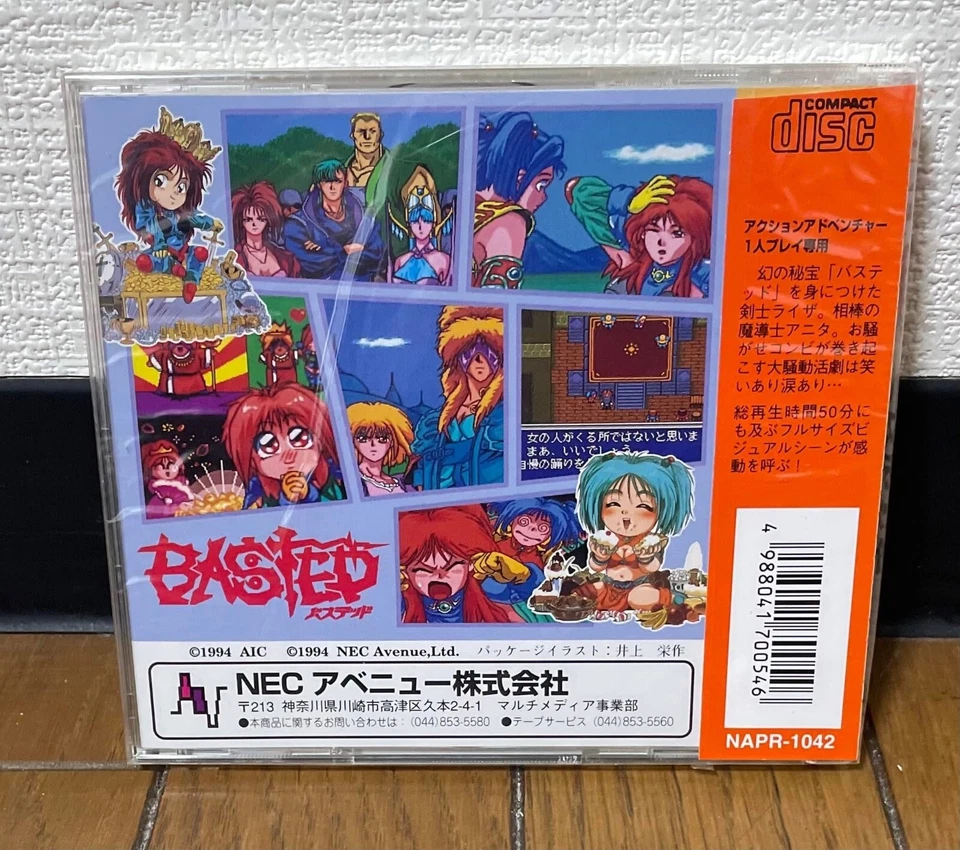 PC Engine  CD  * BASTED * NEW JAPAN NAPR-1042 - Image 2 of 4