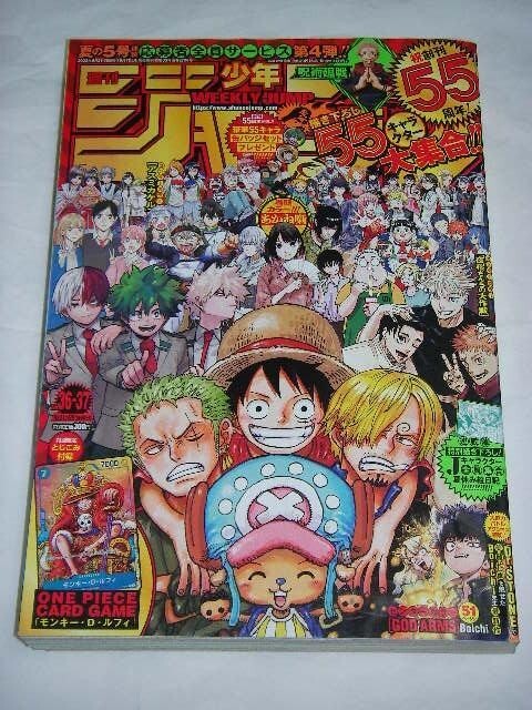 Weekly Shonen jump 2023 No.36-37 