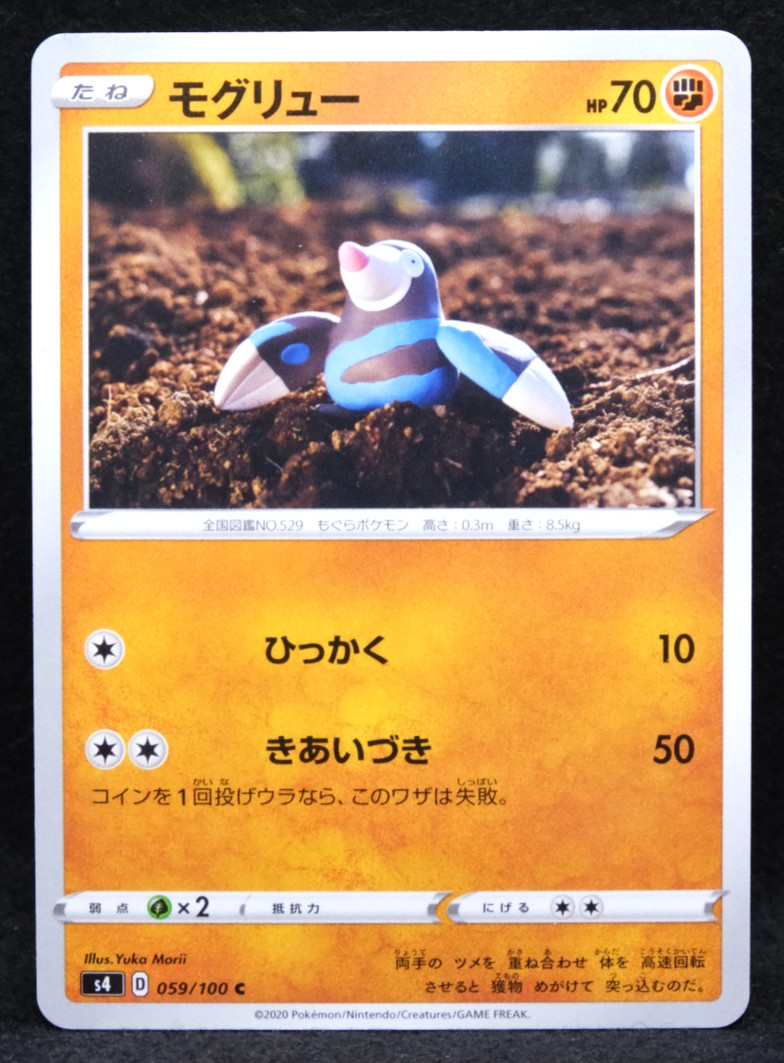 Drilbur 2020 s4 059/100 C Gamefreak Nintendo Pokemon Card Japanese F/S