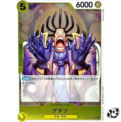 Gedatsu OP05-102 (Rare) Awakening of the New Era ONE PIECE Card