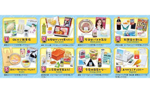 Sammelfigurenbox Petit Sample Es gibt immer einen Supermarkt in der Nähe