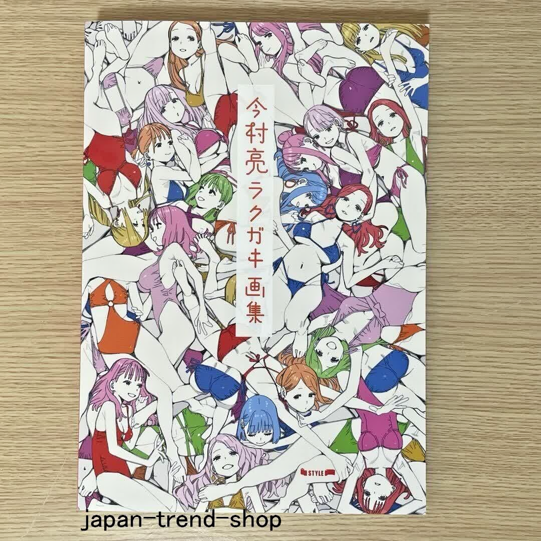 Ryo Imamura Doodle Art Collection Anime Rakugaki Illustration Book