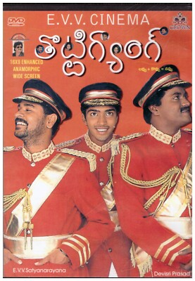 Thotti Gang - Prabhu Deva, Naresh, Sunil , gajala   [Telugu Dvd] Rare Film