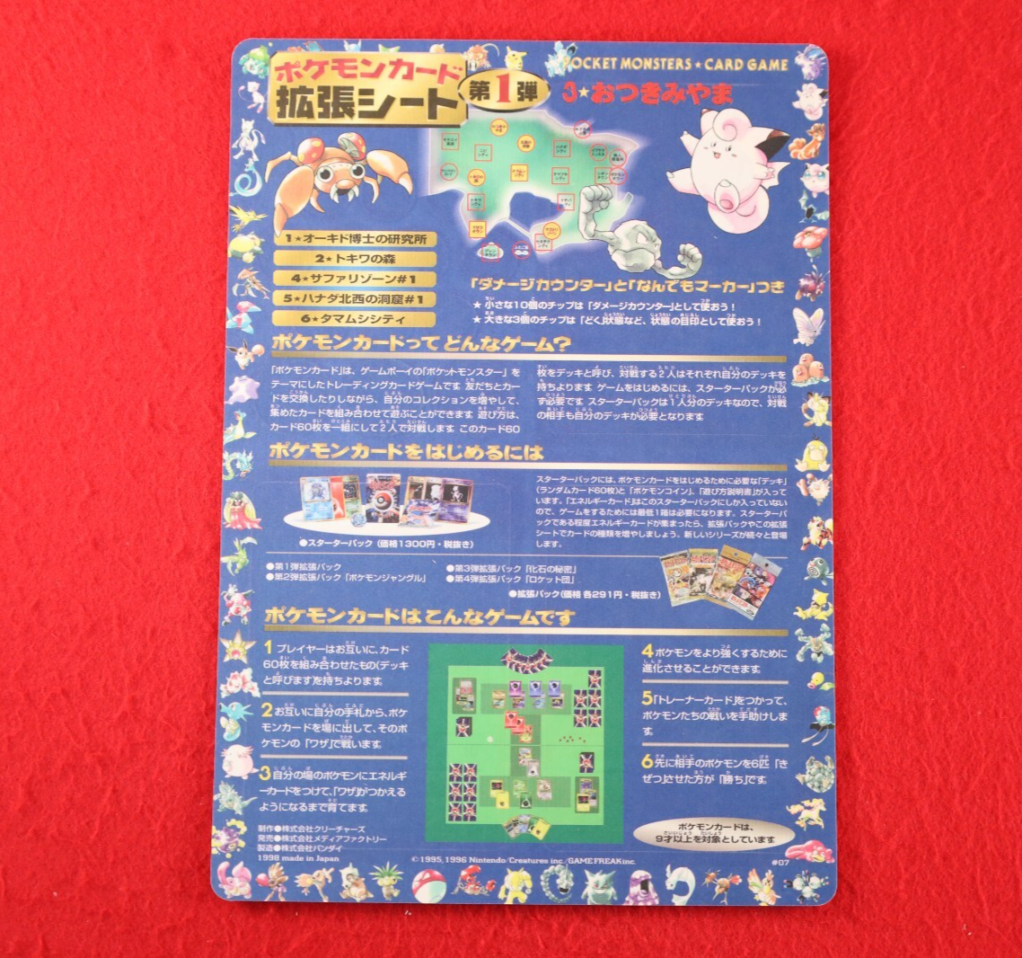 ポケモン - T・Y  Team Rocket's Mewtwo ex - SV10: The Glory of Team Rocket