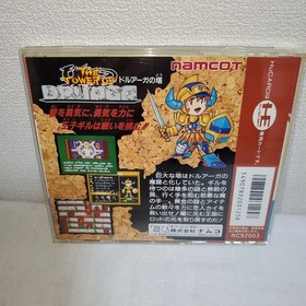 PC Engine/Tower of Druaga Japan Region