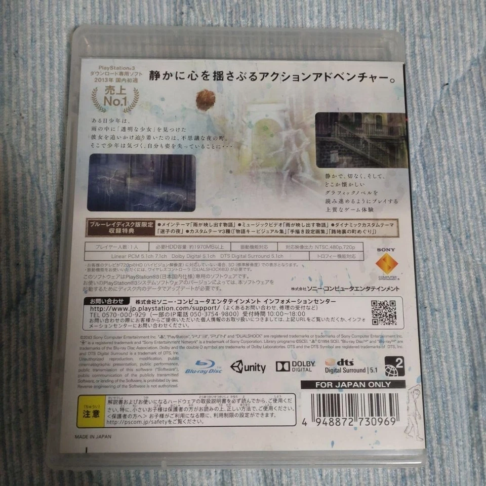 Rain PS3 PlayStation 3 Game Sony Japan Version with Manual Complete USED - Image 2 of 3